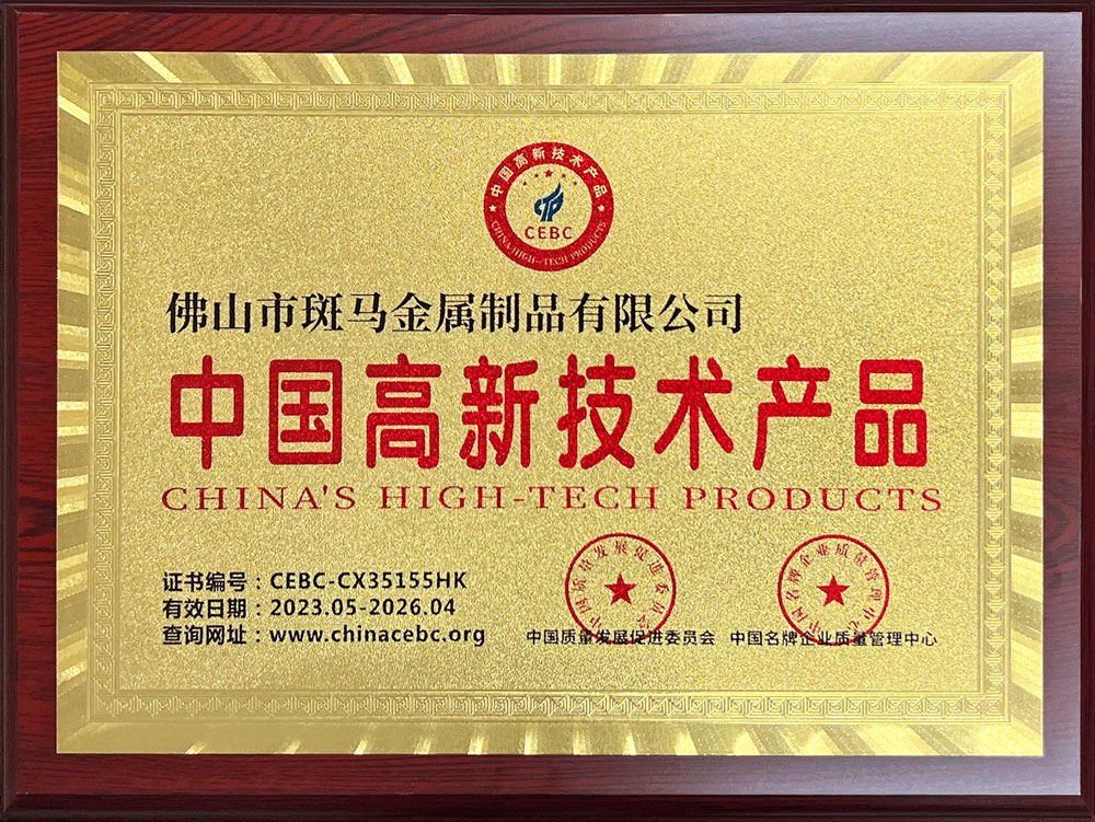 中国高新技术产品