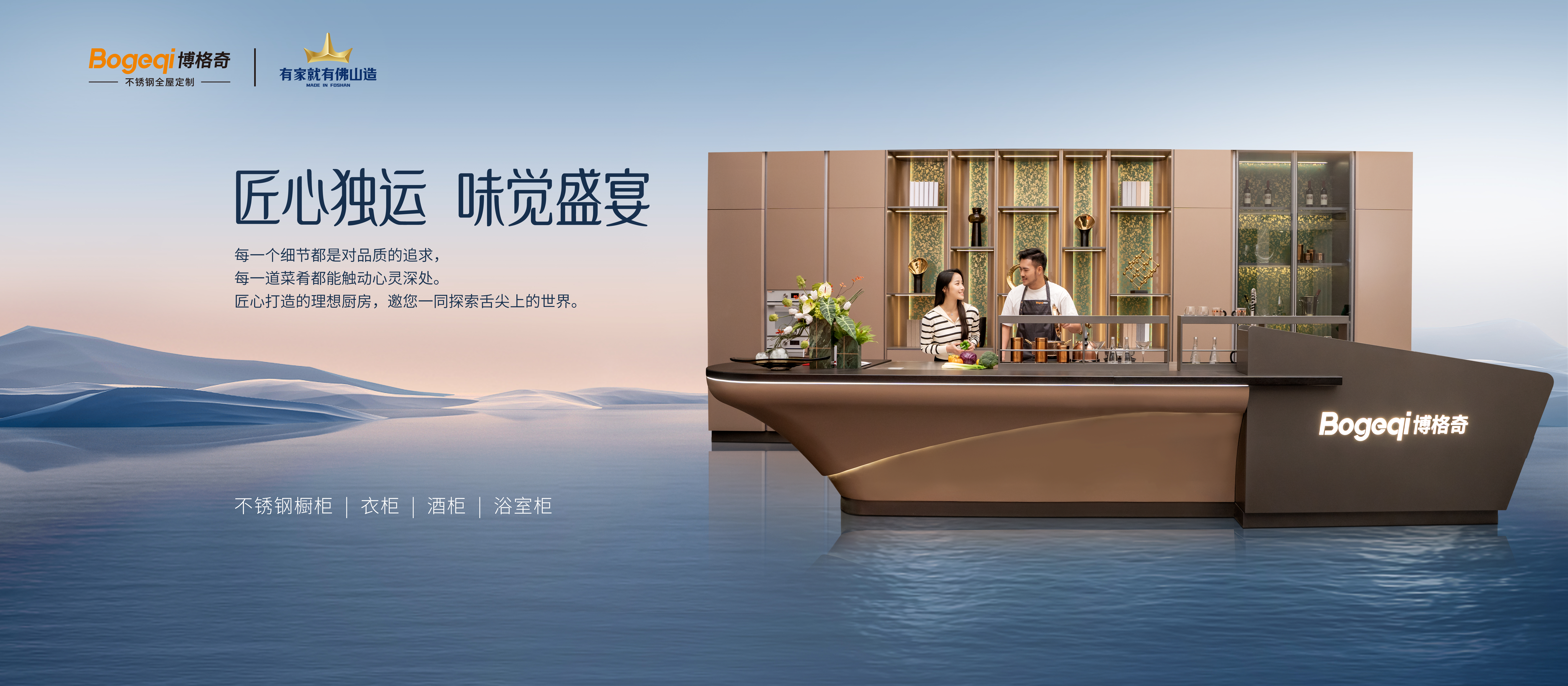 博格奇网站首页图（1920x840）+