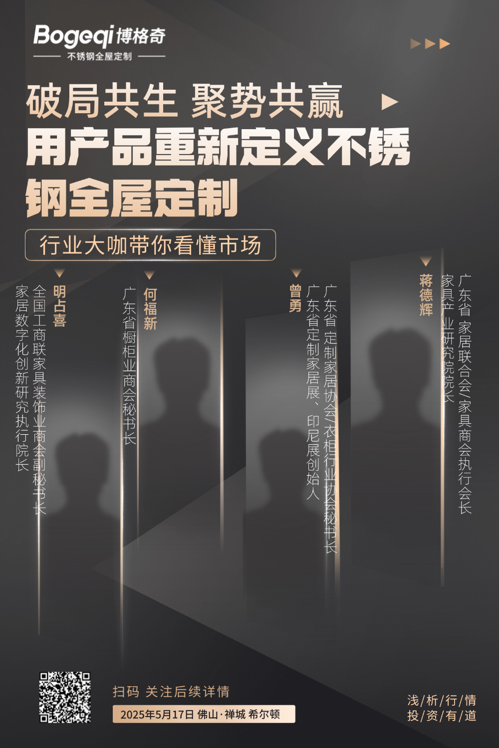行业大咖.png