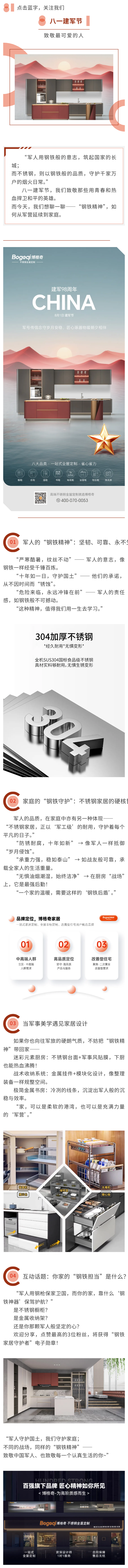 建军节.png
